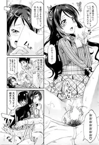 COMIC Mugen Tensei 2016-05