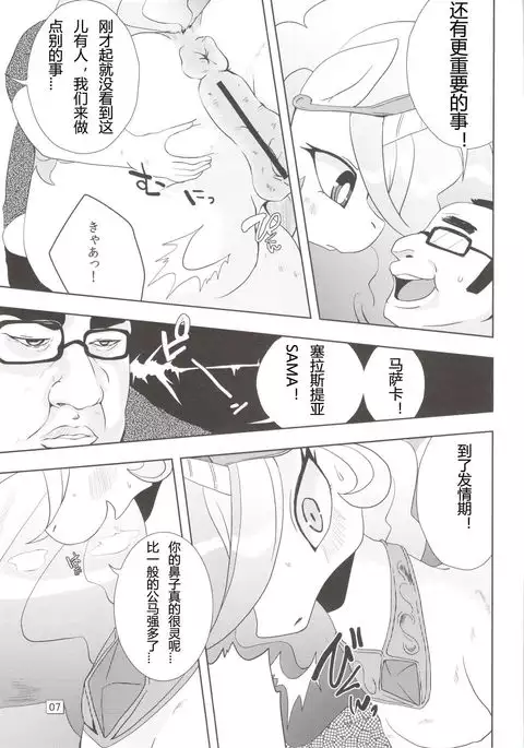 Royal mesu uma ga konna kotoni