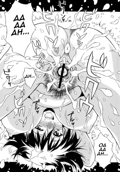 Omoide no Ki no Shita