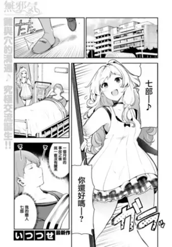 ショタ魔族に寝取られる恋人【前編】
