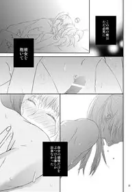 (C80) [LS] blind love (MacrossFRONTIER) [Digital]