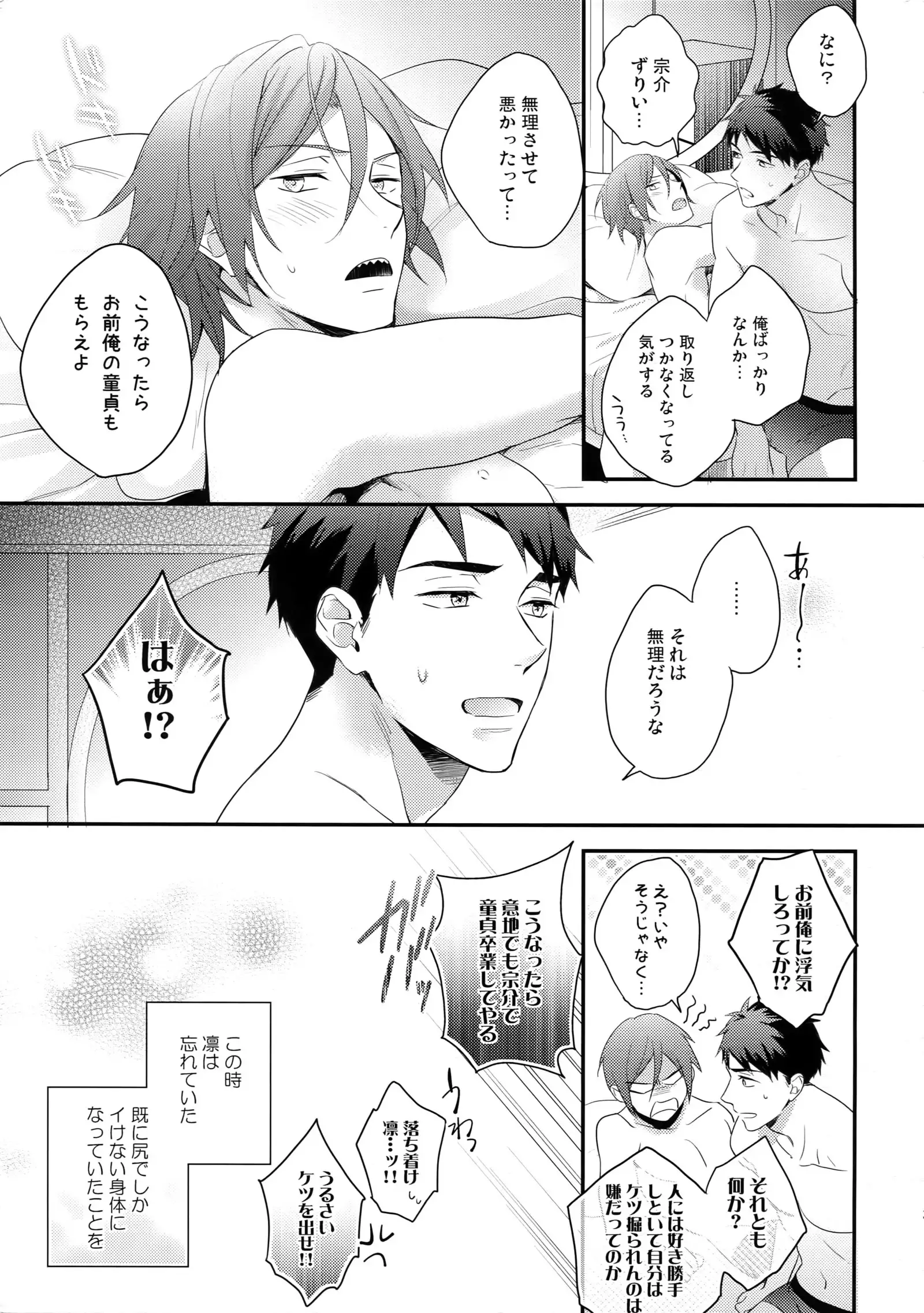 Matsuoka Rin no Hajimete Zenbu.