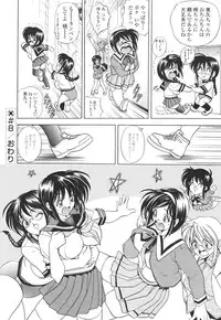 [Kawaraya A-ta] Copipe! - Copy Paste