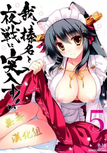 [Gun Ryuusei] Kounai Inkou no Susume | 校內淫行的推薦品 [Chinese]