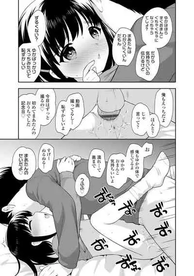 [Ueda Yuu] Koakuma Sex [Digital]