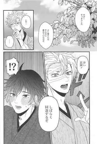 [meteoshuga] hirumanohoshiosagashite (kimetsunoyaiba)