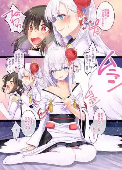 Shoukaku-nee no Seijutsu Kyoushitsu
