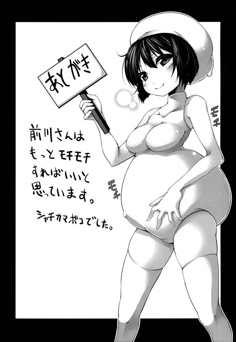 Electric Wave Woman and the Nighttime Job