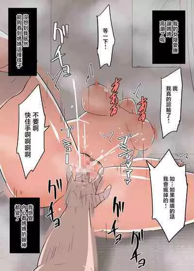 Hahaoya to Sex Shita Kibun wa Dou?