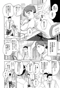 [Sabusuka] Tsuma toiu Sekai Ch. 1-5 + Extra