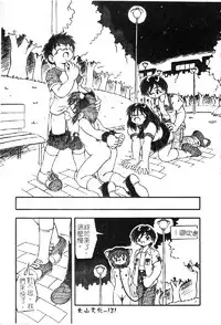 [DASH] Omutsu Shoujo [Chinese]