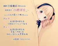 (C94) [Awareness (Aikawa Touma)] IRIS33 Netsu Taisaku wa Muzukashii! (Kantai Collection -KanColle-) [Chinese] [山樱汉化]
