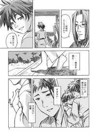 [Ameagari After School (Kimoto Hajime)] Mugen no Niwa ~Shourai Ichi~ [Digital]