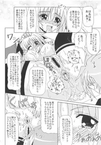 [Redbell (Akazawa Fuyuki)] KURUU (Mahou Shoujo Lyrical Nanoha)