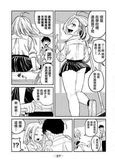 I Like You Who Can Have Sex Anyone. | 喜欢来者不拒的你（1）