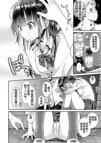 Ima... Shitai no.