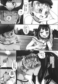 [Jairou] Erotic Training!~Pakopako Rankou Seikyouiku~ [Chinese]