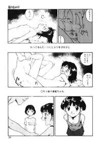[Tamaoki Benkyo] Choco Mint