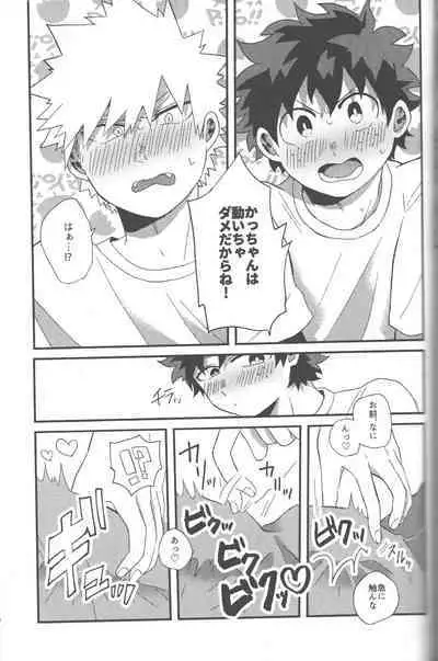 NO! L.R!