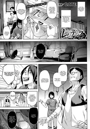 Residence Prologue