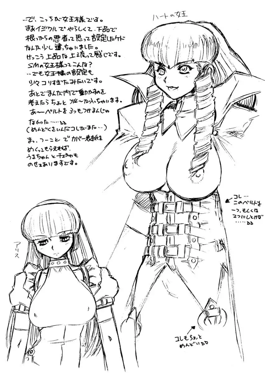 ALICE -First-