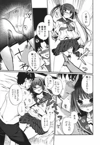 Jun-ai Kajitsu 2009-09