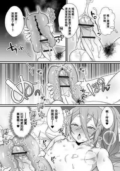 Kireina Onesan♂ wa Sukidesuka?