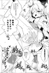 COMIC Potpourri Club 2013-07