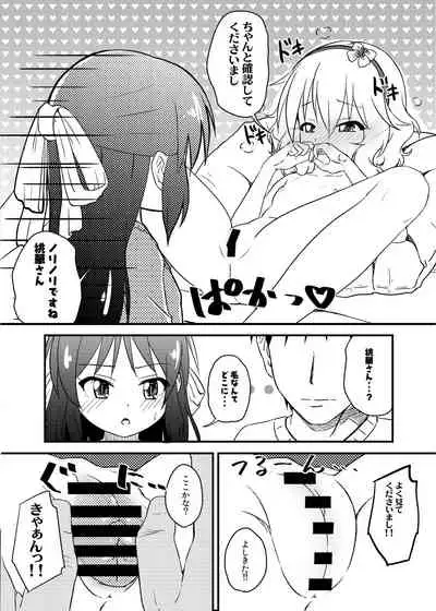 Momokajiru Arisujiru Momoka & Arisu Soushuuhen I