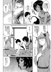 [Touma Itsuki] Summer Of Love (Complete)