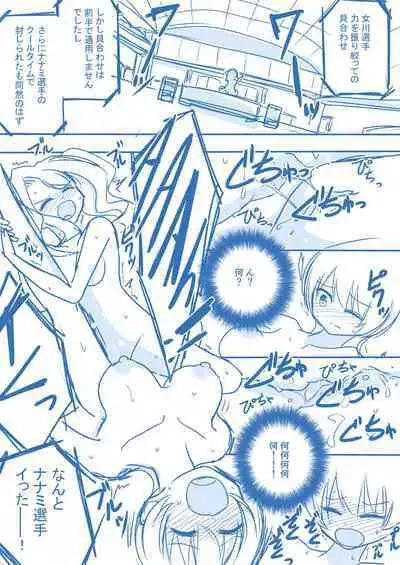 Virgin Queen Summary Ch. 1-50