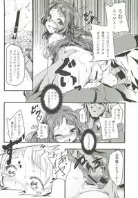 [Moorusu (± Ryuu)] Ochiru, Mio (Ano Natsu de Matteru)