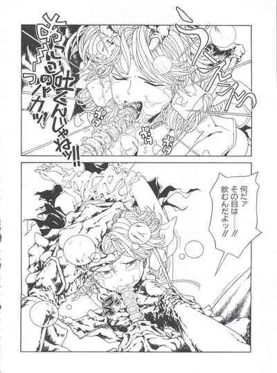 Mahou Ame 3rd