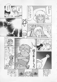 [Maka Fushigi] Nekoja Nekoja 1