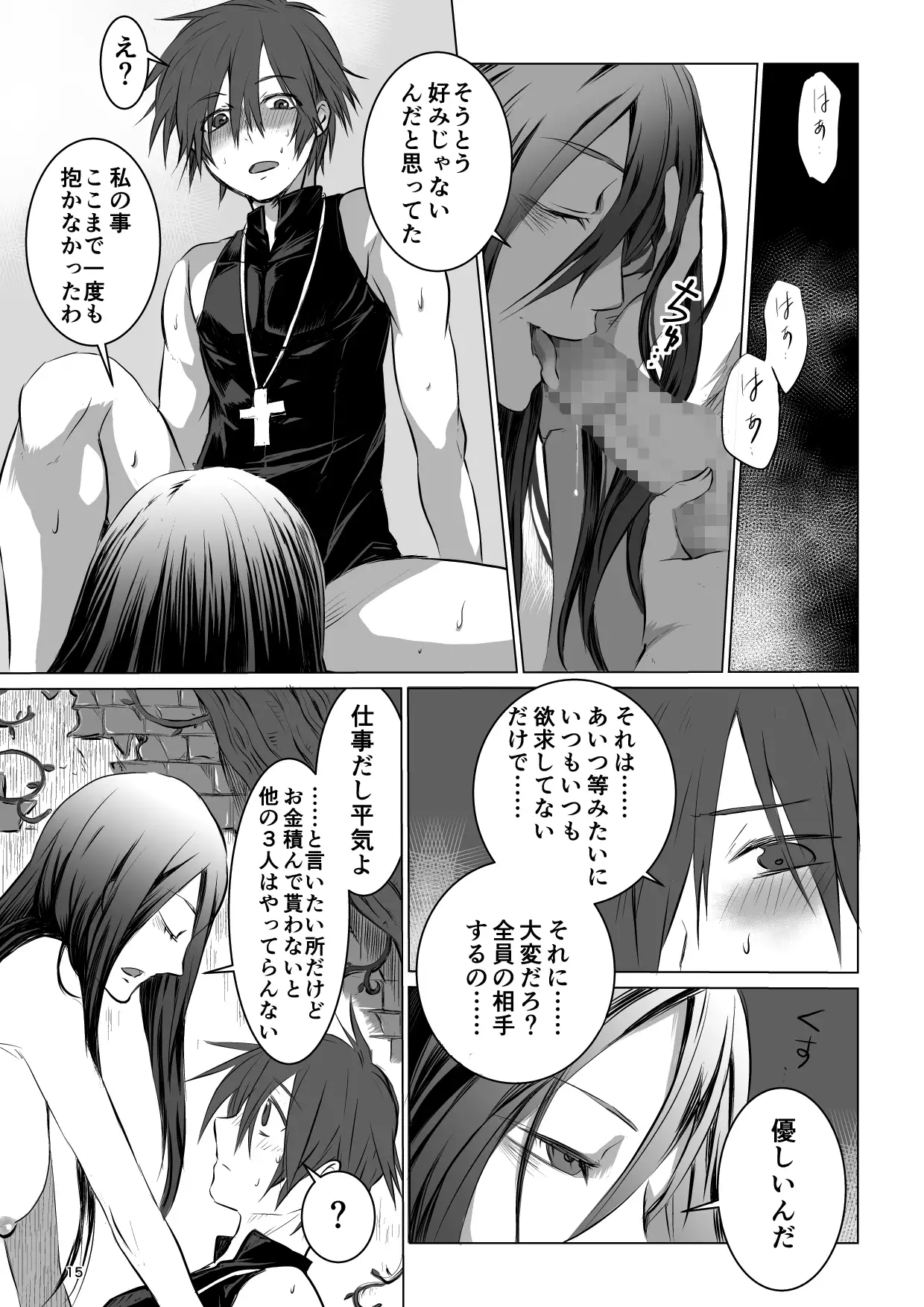 迷宮BADEND ep1