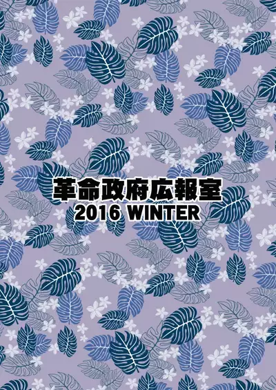 Suki nandakara Shouganai!