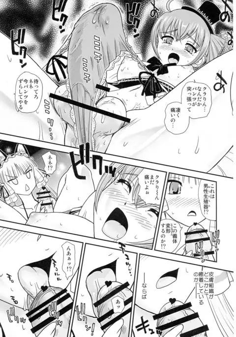 Seme x Uke no Pandora
