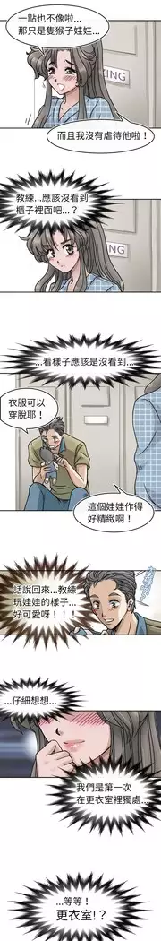 Coach please teach me Ch.1-26