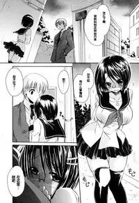 [Shinonome Ryu] LOVE ＆ HATE - Lovely Slave [Chinese] [52H里漫画组]