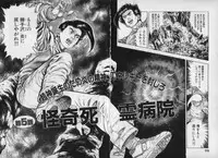 [Maeda Toshio] Shin Urotsukidoji Vol.1