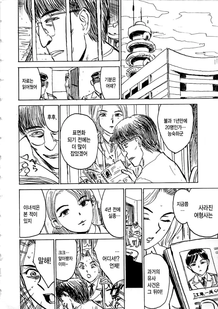 Hitsuji tachi no Monzetsu