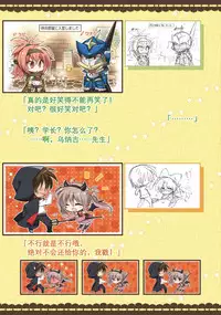 SABBAT OF THE WITCH OFFICIAL VISUAL FAN BOOK