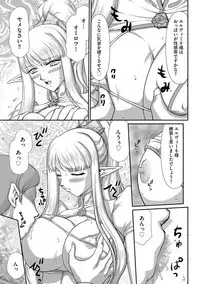 [Taira Hajime] Inraku no Seijo Elvine [Digital]