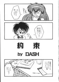 [Anthology] Yousei Nikki No. 4