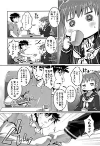 [Takase Yuu] Chubo Desuyo