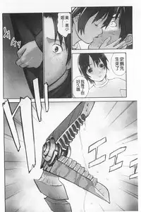 [Hanainu] Shoujo Kaihouku [Chinese]