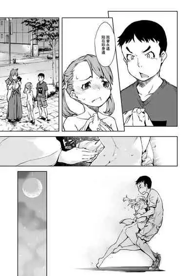 [Suzuki Kyoutarou] JC'S TRIP [Chinese] [Digital]