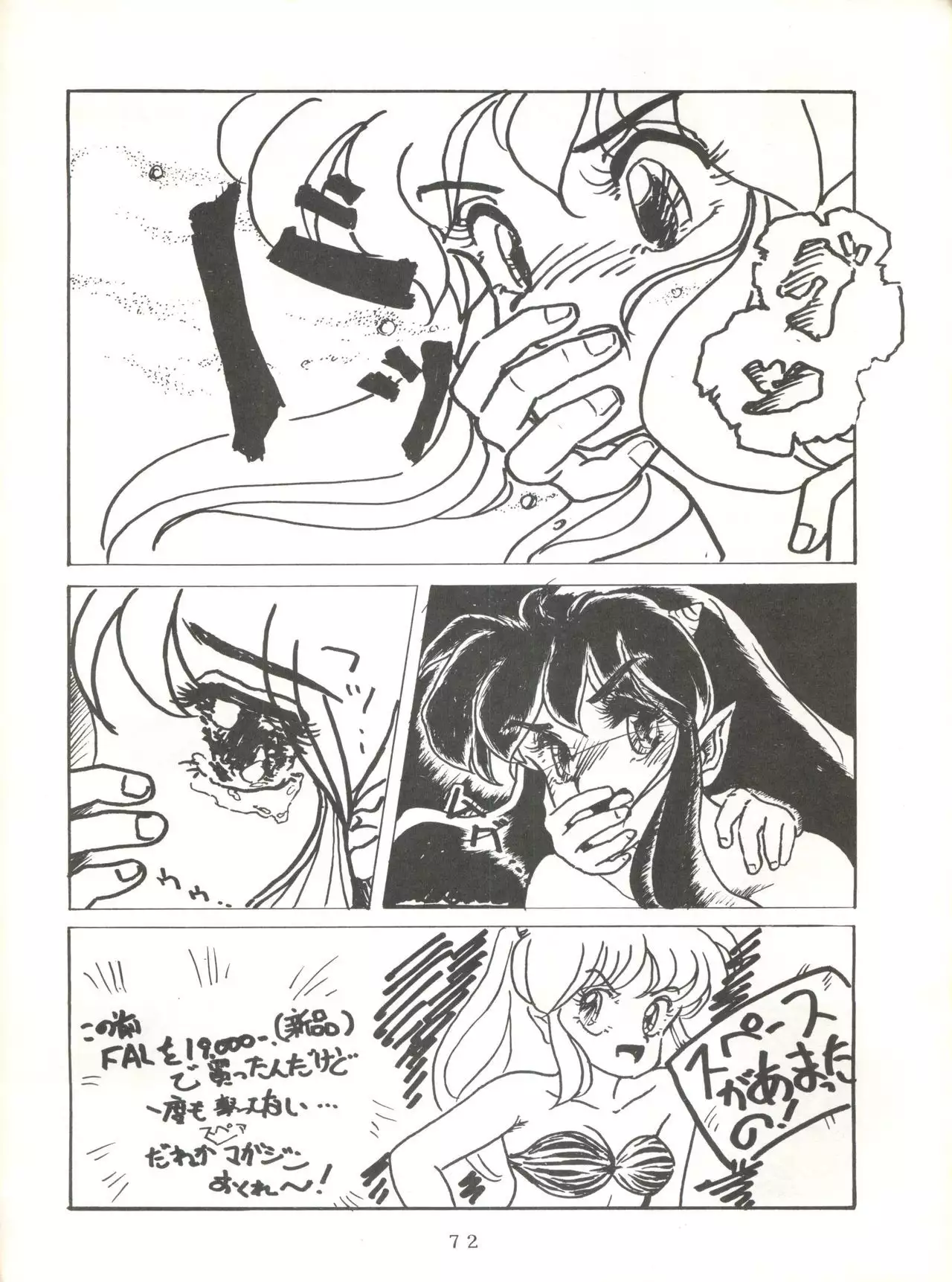 Soredake Naraba, mada ii ga