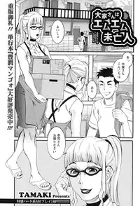 ANGEL Club 2015-02