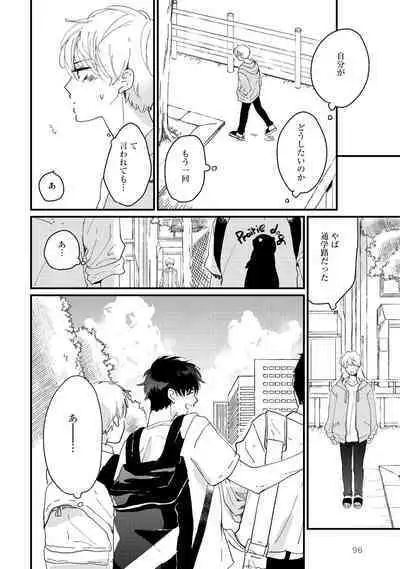 Hatsukoi Escape